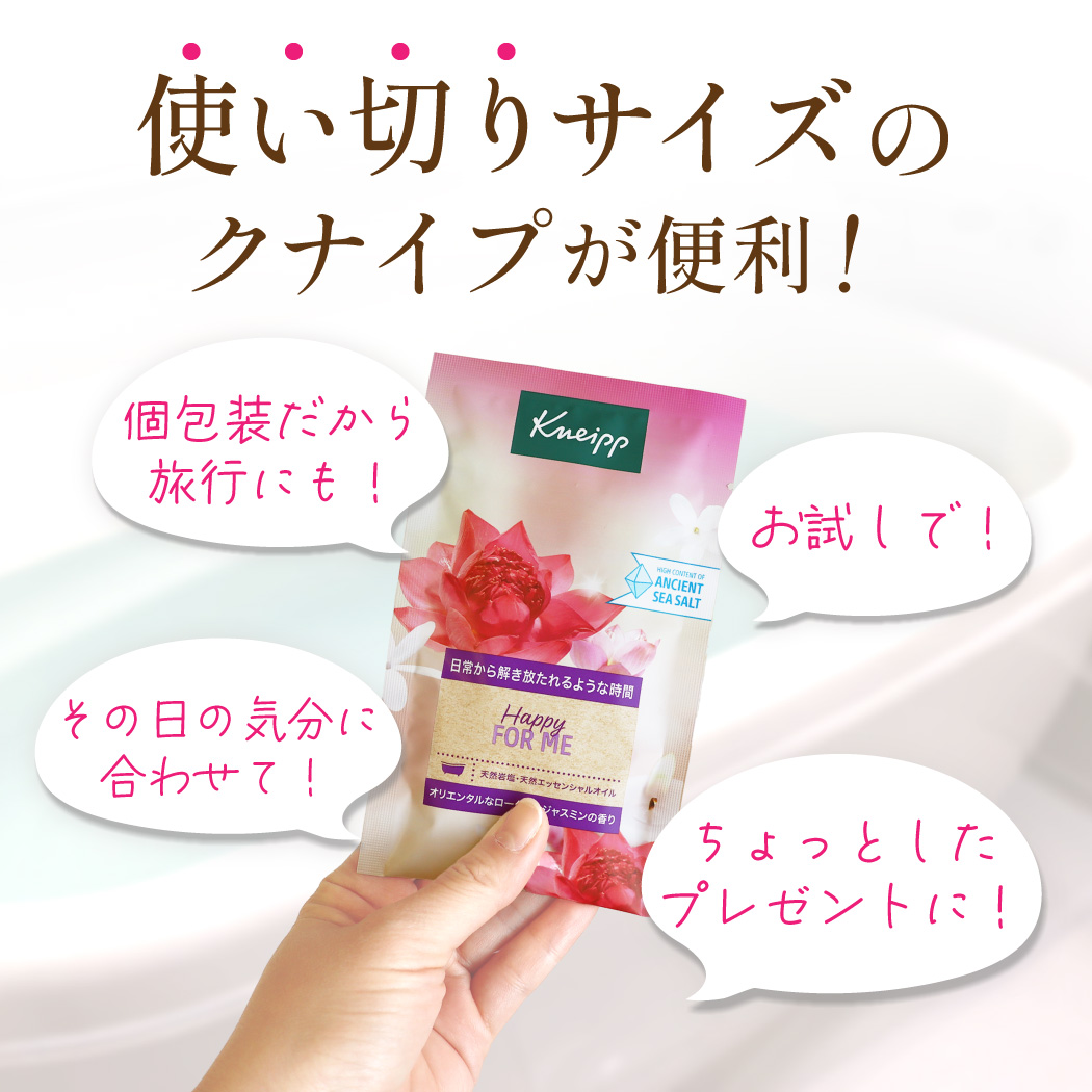 使い切りサイズ