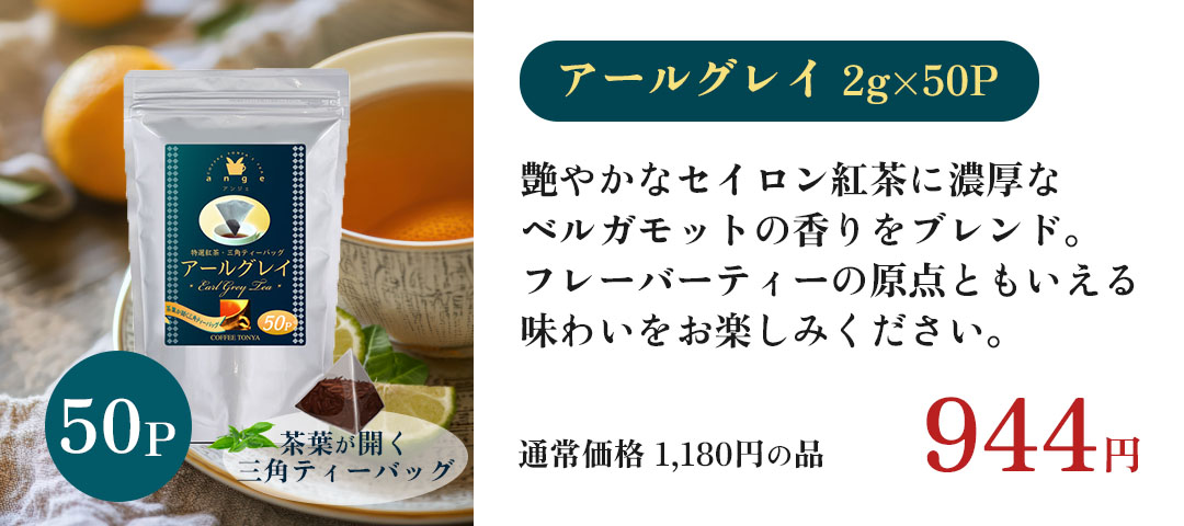 珈茶問屋アンジェ - Yahoo!ショッピング