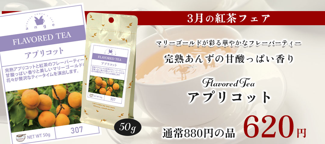 珈茶問屋アンジェ - Yahoo!ショッピング