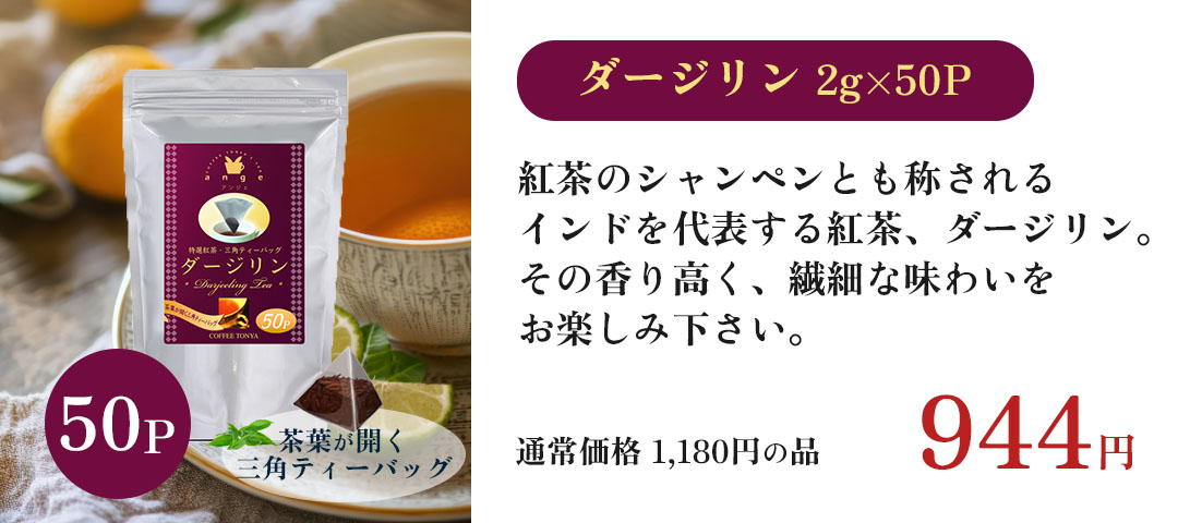 珈茶問屋アンジェ - Yahoo!ショッピング