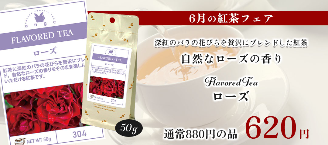 珈茶問屋アンジェ - Yahoo!ショッピング