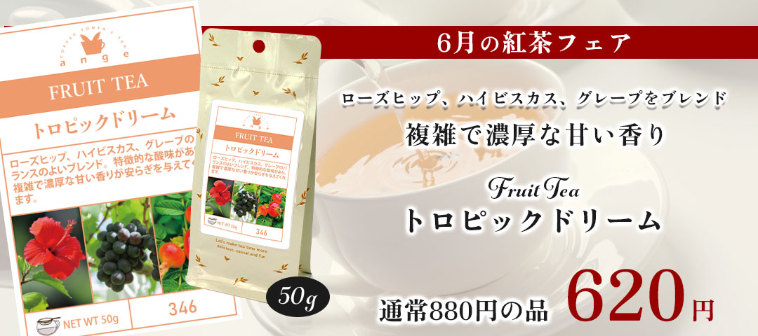 珈茶問屋アンジェ - Yahoo!ショッピング