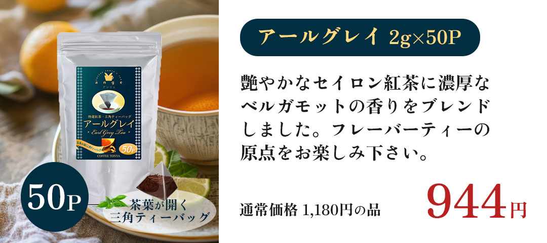 珈茶問屋アンジェ - Yahoo!ショッピング