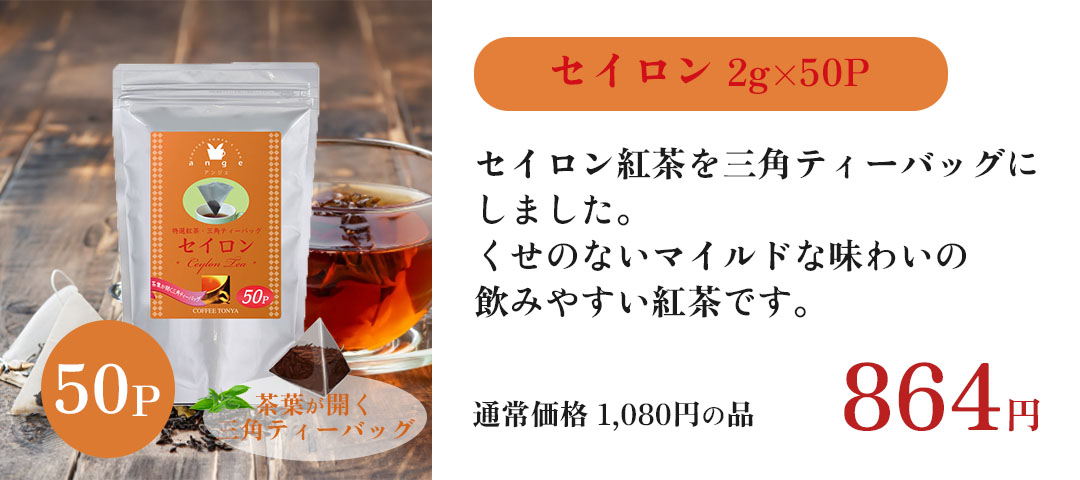 珈茶問屋アンジェ - Yahoo!ショッピング