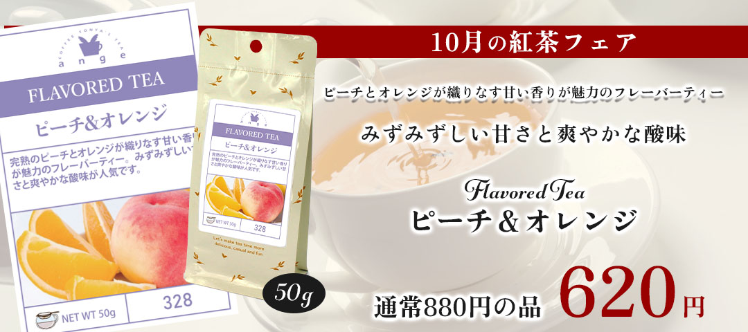 珈茶問屋アンジェ - Yahoo!ショッピング