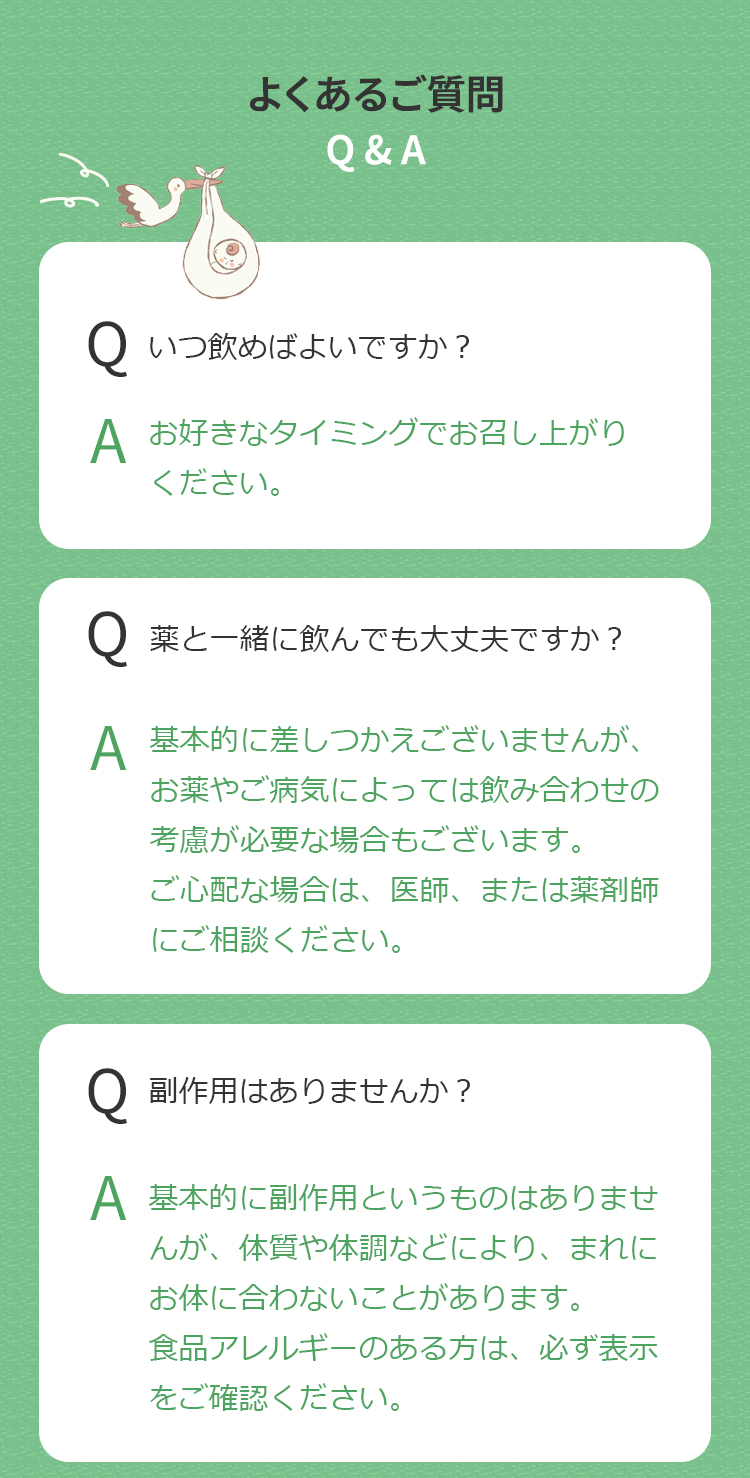 よくあるご質問Q&A