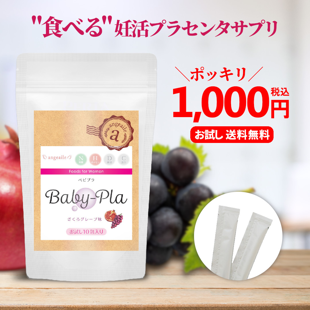 妊活 サプリ 高齢妊活 美容 NMN PQQ ミトコンドリア コエンザイムQ10