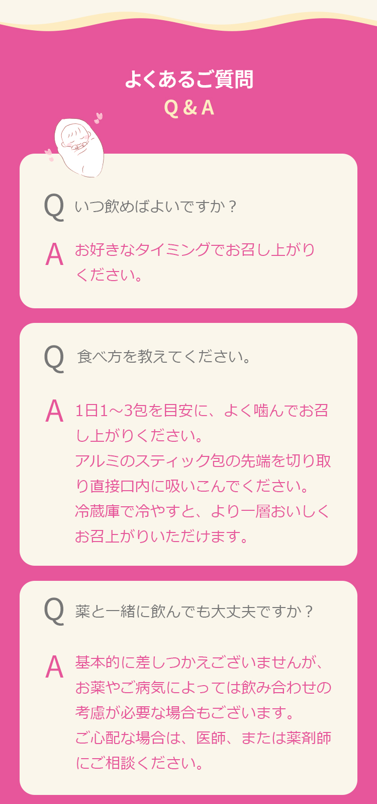 よくあるご質問