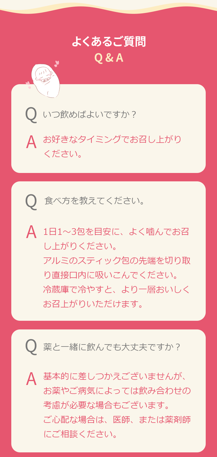 よくあるご質問1