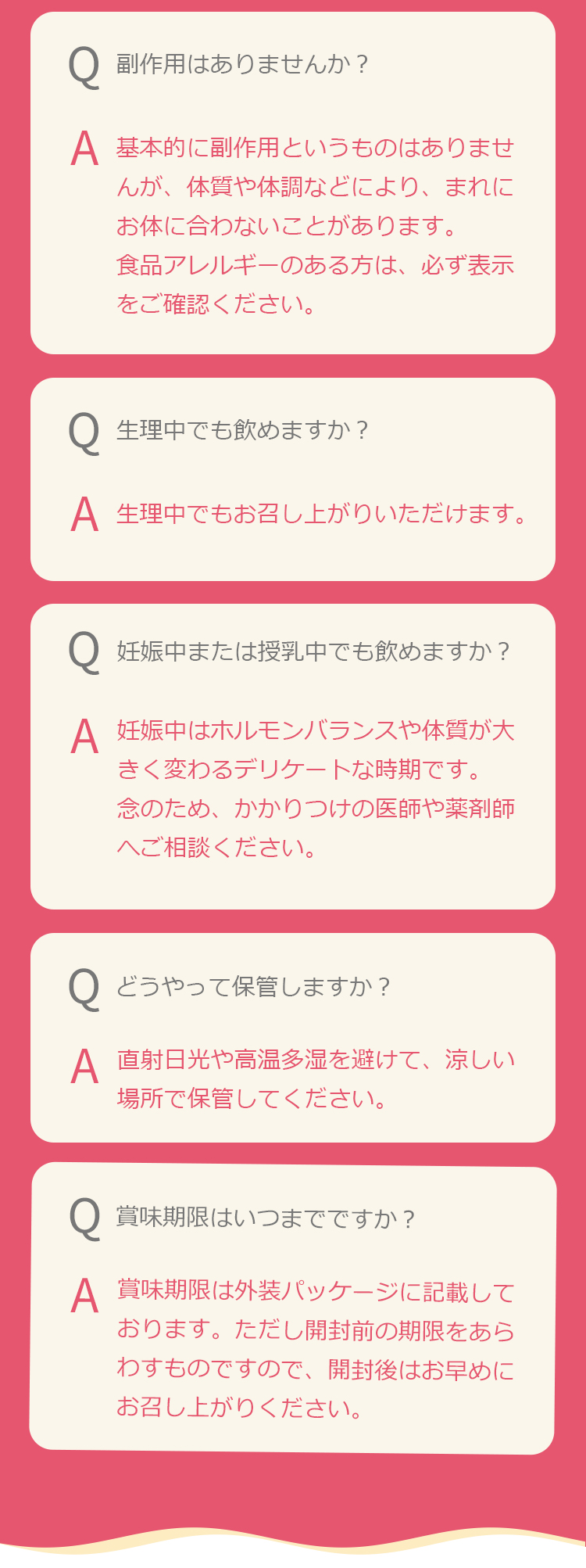 よくあるご質問2