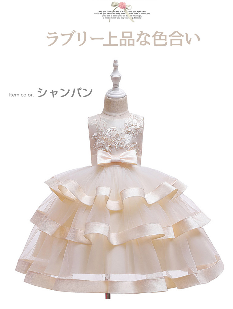 即日発送 あすつく ギフト キッズ ドレス 結婚式 衣装 子供