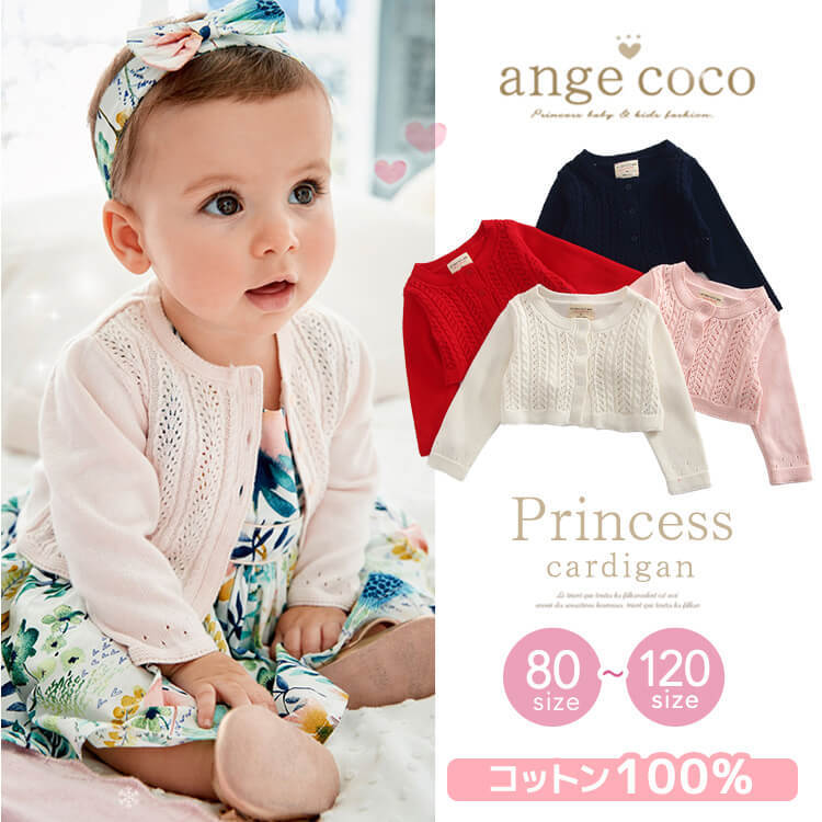 注目ブランドのギフト トレーナー 90 女の子 カーディ 130 男の子 薄手 誕生日 ベビー