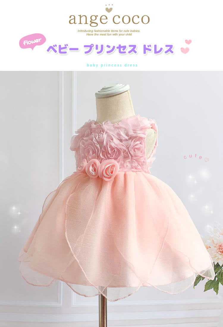 クリスマス プレゼント ベビー ドレス ピンク 結婚式 新生児 お宮参り 祝い 最大71 オフ 衣装 1歳 赤ちゃん 0歳 ハーフ 2歳 ワンピース 誕生日 プリンセス バースデー 子供