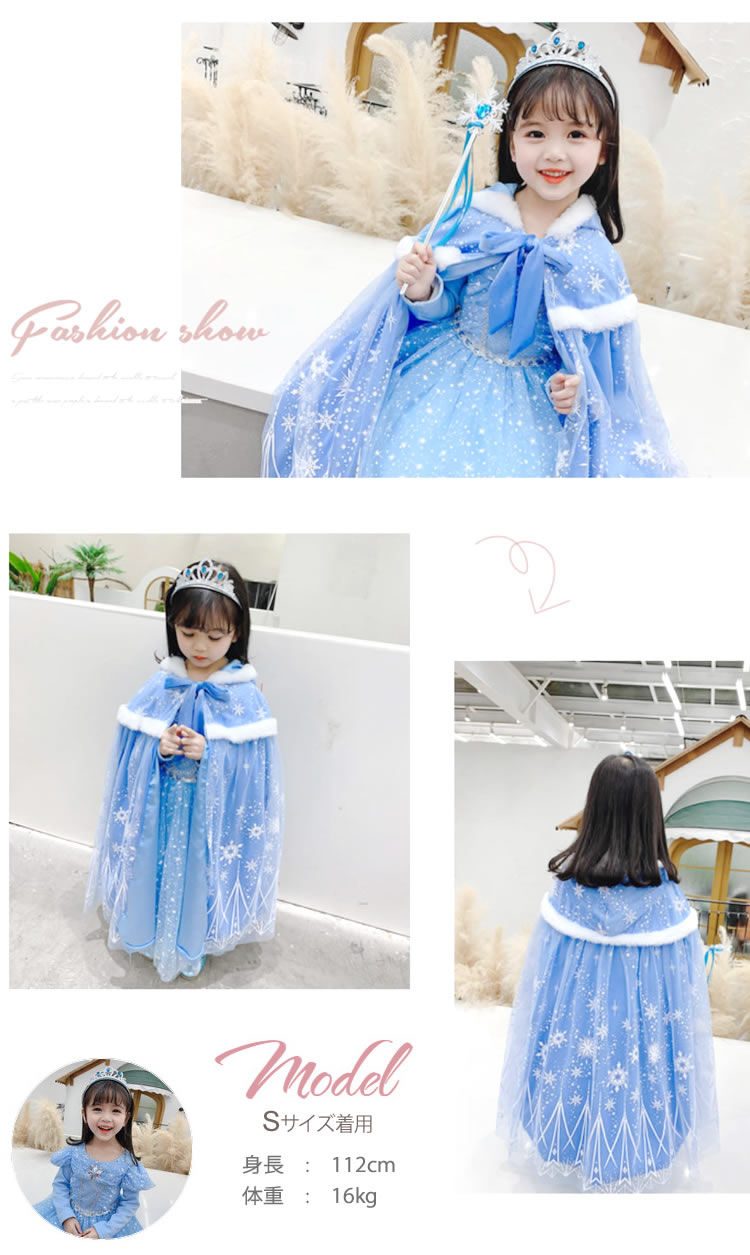 マント 子どもドレス プレゼントお姫様 プリンセス コスプレ 子供