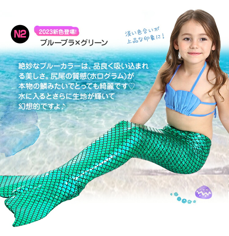 送料無料 水着 女の子 キッズ 人魚 マーメイド アリエル プリンセス