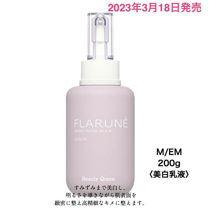 ALBION（アルビオン） 国内正規品 フラルネ ピュアシロップ ウォッシュ