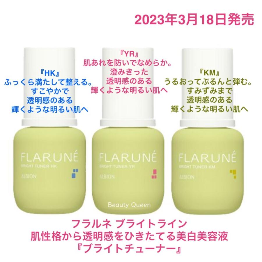 ALBION（アルビオン） 国内正規品 フラルネ ピュアシロップ ウォッシュ