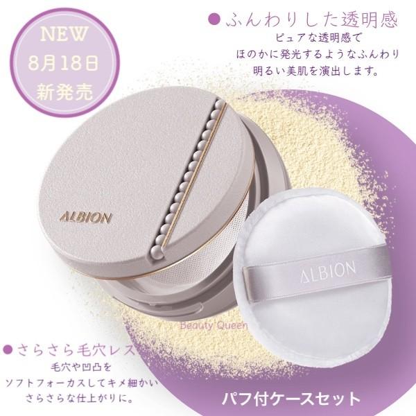 ALBION 【感謝価格】8月18日発売 国内正規品 アルビオン