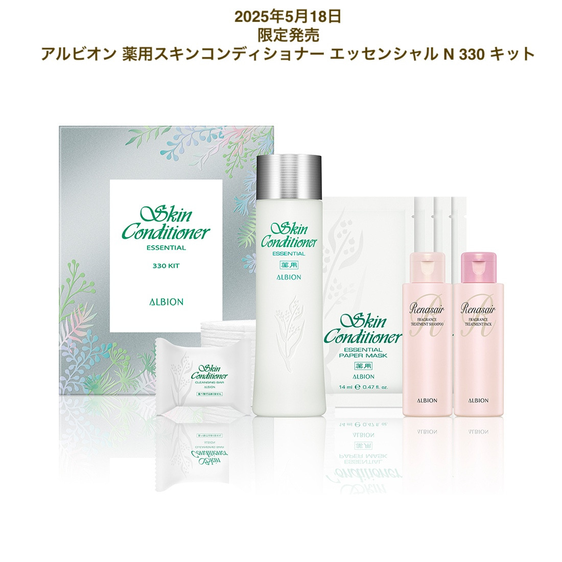 人気商品の中古品・新品・未使用品 ALBION コフレセット、スキンケアトライアルセット｜コスメ トライアルセット・サンプル