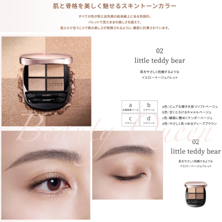 DECORTÉ コスメデコルテ　16点　まとめ販売 DECORTÉ（コスメデコルテ）公式オンラインブティック