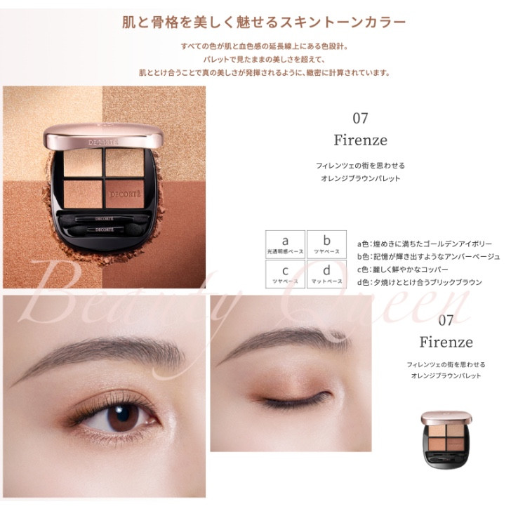 DECORTE 7月16日新発売 国内正規品 コスメデコルテ スキン