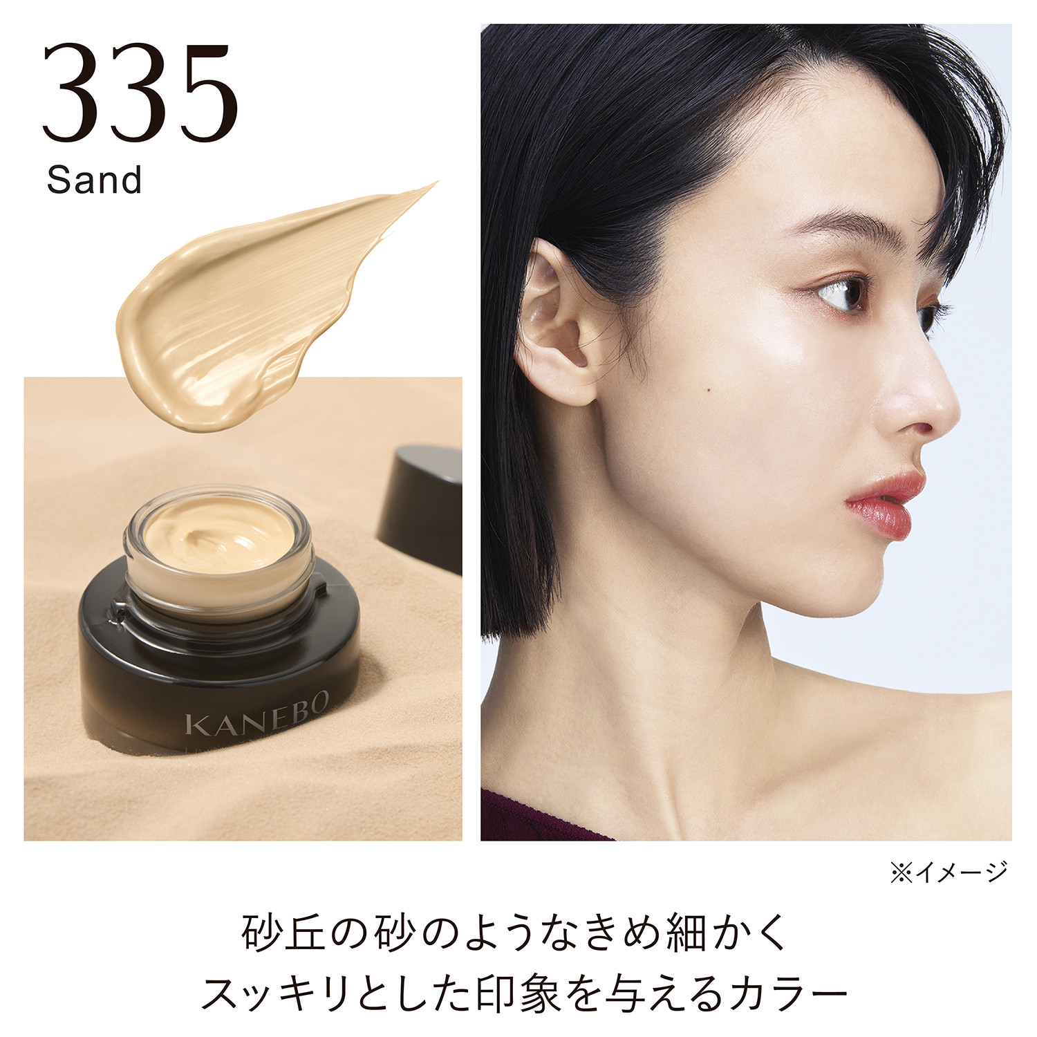 KANEBO（コスメ） 国内正規品 2025.8.22発売 ライブリースキン