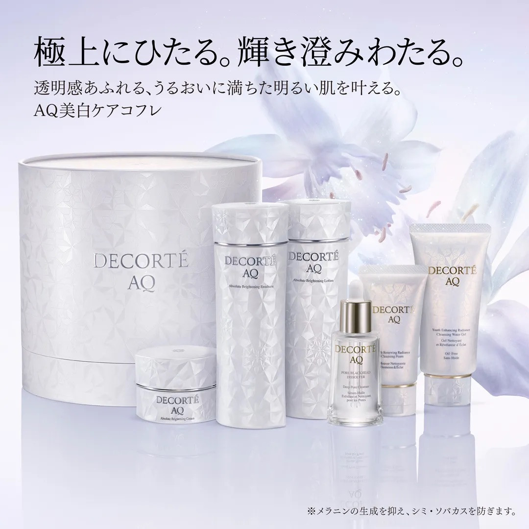 DECORTÉ AQ 美白美容液 2本セット DECORTE（デコルテ） コスメデコルテ AQ ブライト ラディアンス