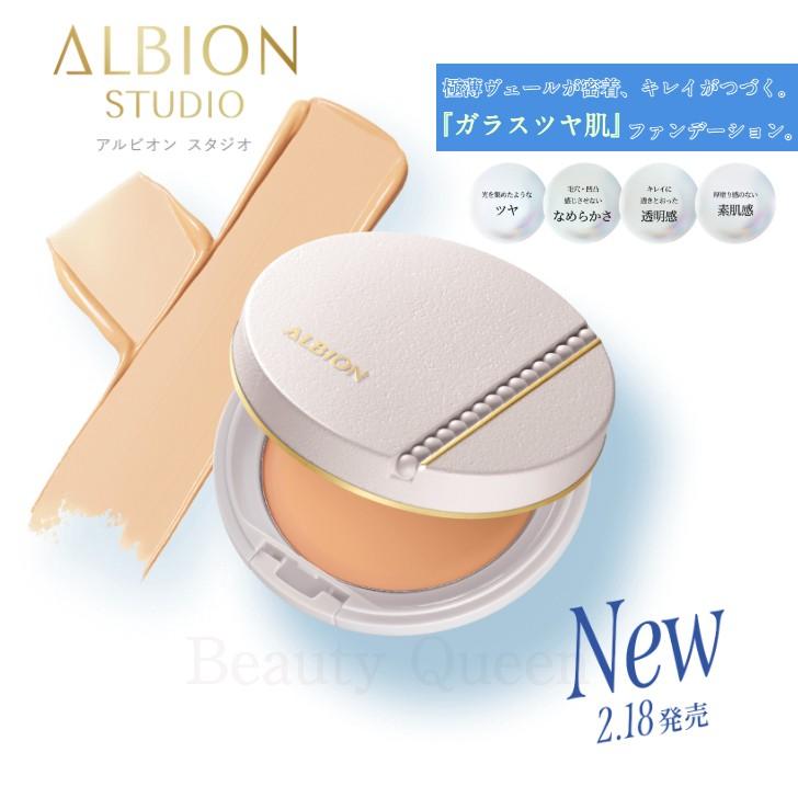楽天市場】国内正規品 アルビオン スタジオ イージータップ 全2