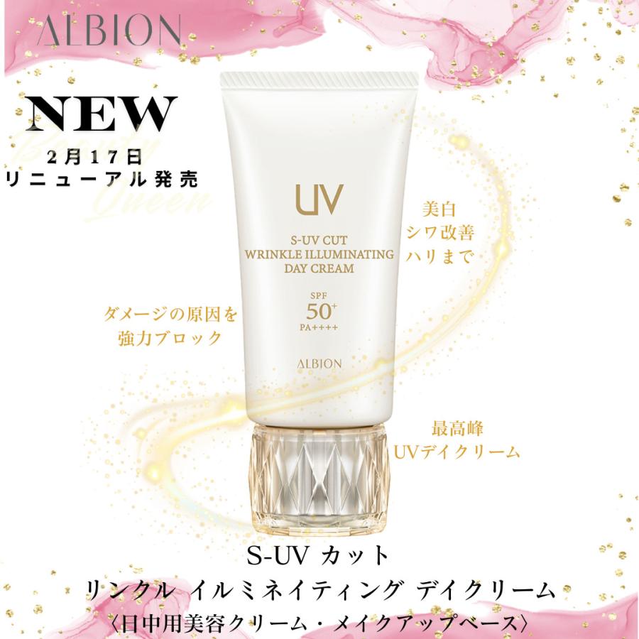 ALBION（アルビオン） エクシア アンテリサンス ブライト リフト