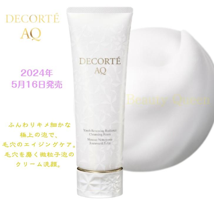 DECORTE（デコルテ） 2026年08月21日発売 コスメデコルテ クレンジング