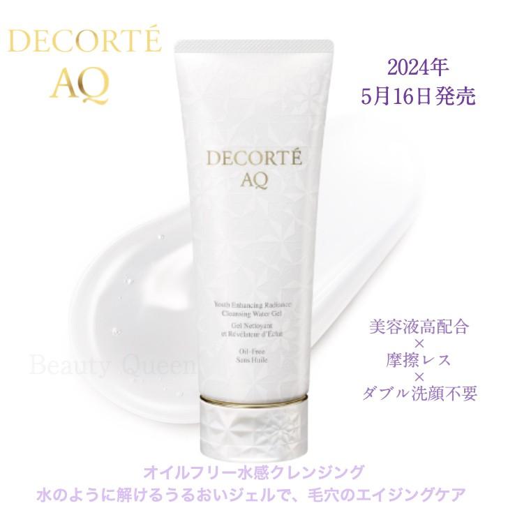 DECORTE（デコルテ） 2026年08月21日発売 コスメデコルテ クレンジング