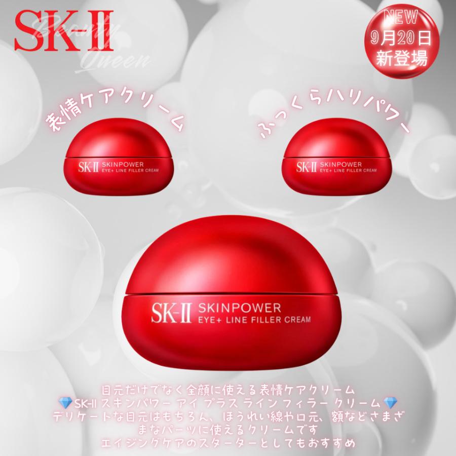 SK-II（エスケーツー） 新 sk2 クリーム SKII ジェノプティクス