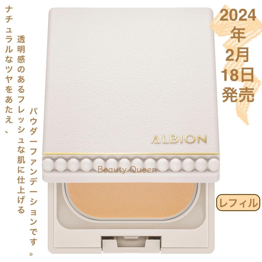 ALBION（アルビオン） 8月18日新発売 スタジオ ミルク