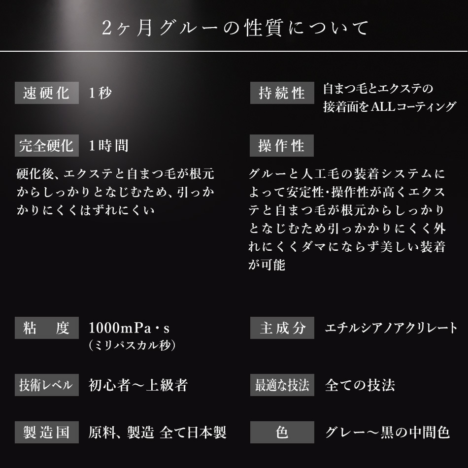 まつげエクステ グルー 超速乾 日本製 2ヶ月グルー 3mL マツエク グルー まつエク エチル 硬化 速乾 まつ毛エクステ プロ用 商材 ( メール便のみで送料無料) :MZ-GG2:Angela アンジェラ・ - 通販 - Yahoo!ショッピング