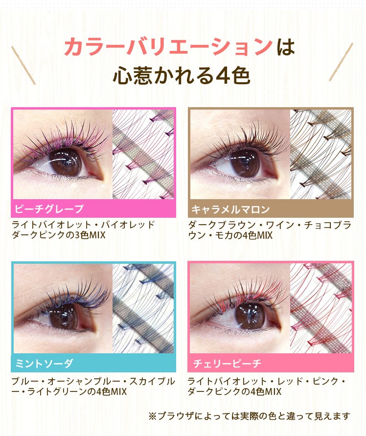 まつげエクステ マツエク キャンディカラーラッシュ 4本束or10本束 カラーエクステンション Cm Angela アンジェラ 通販 Yahoo ショッピング