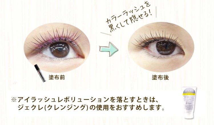 まつげエクステ マツエク キャンディカラーラッシュ 4本束or10本束