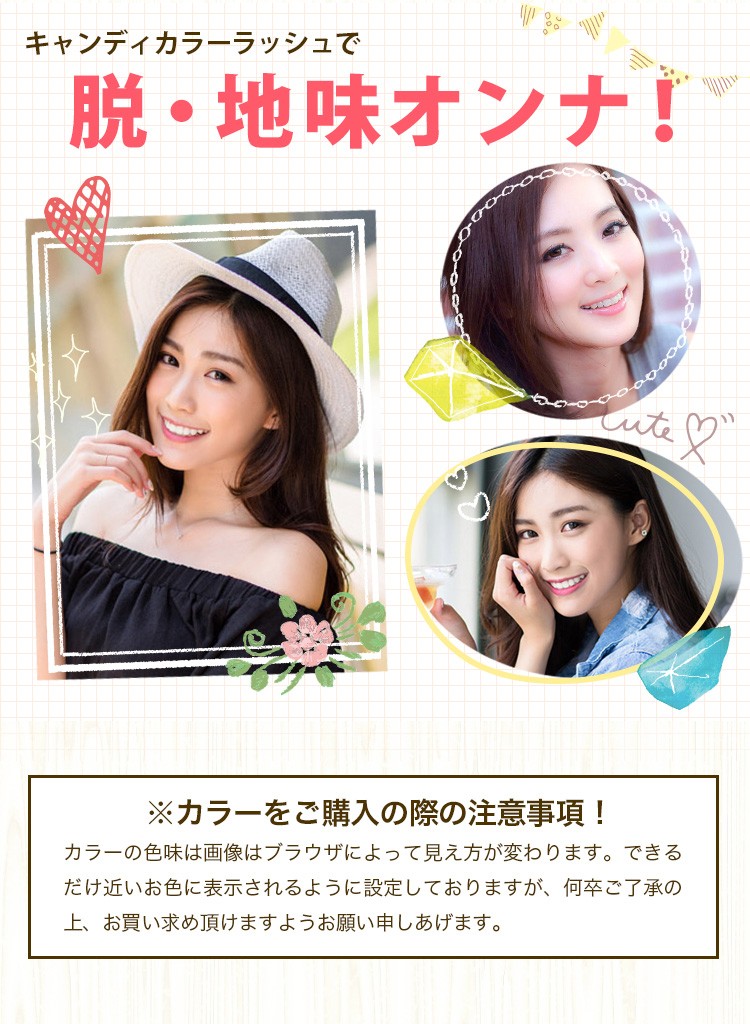 まつげエクステ マツエク キャンディカラーラッシュ 4本束or10本束