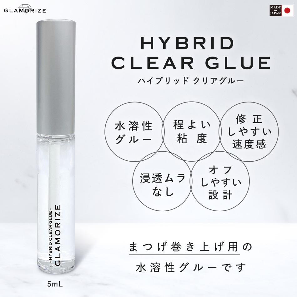 水溶性グルー 巻き上げ用グルー GLAMORIZE ハイブリッドトリートメントクリアグルー メール便可 アンジェララッシュ