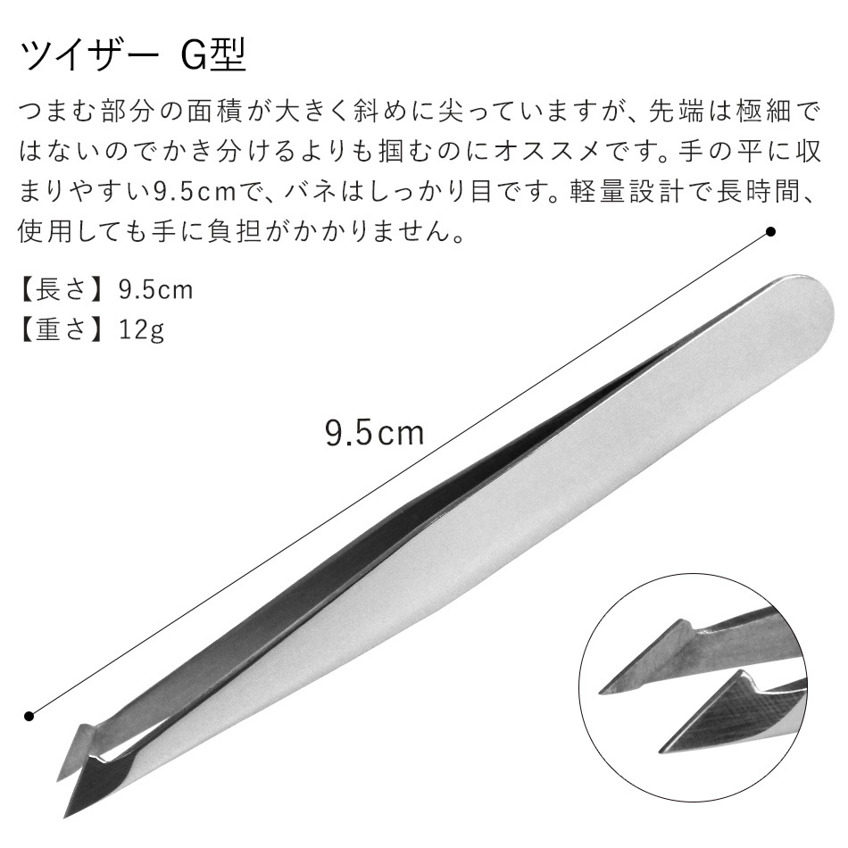 マツエク　（ツィーザー2本付き） まつげエクステ マツエク ツイザーG ツィザー : Angela