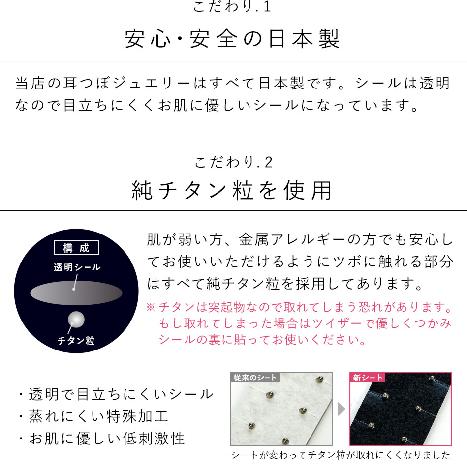 耳つぼジュエリー チタン 正規スワロフスキー 100粒アソートパック