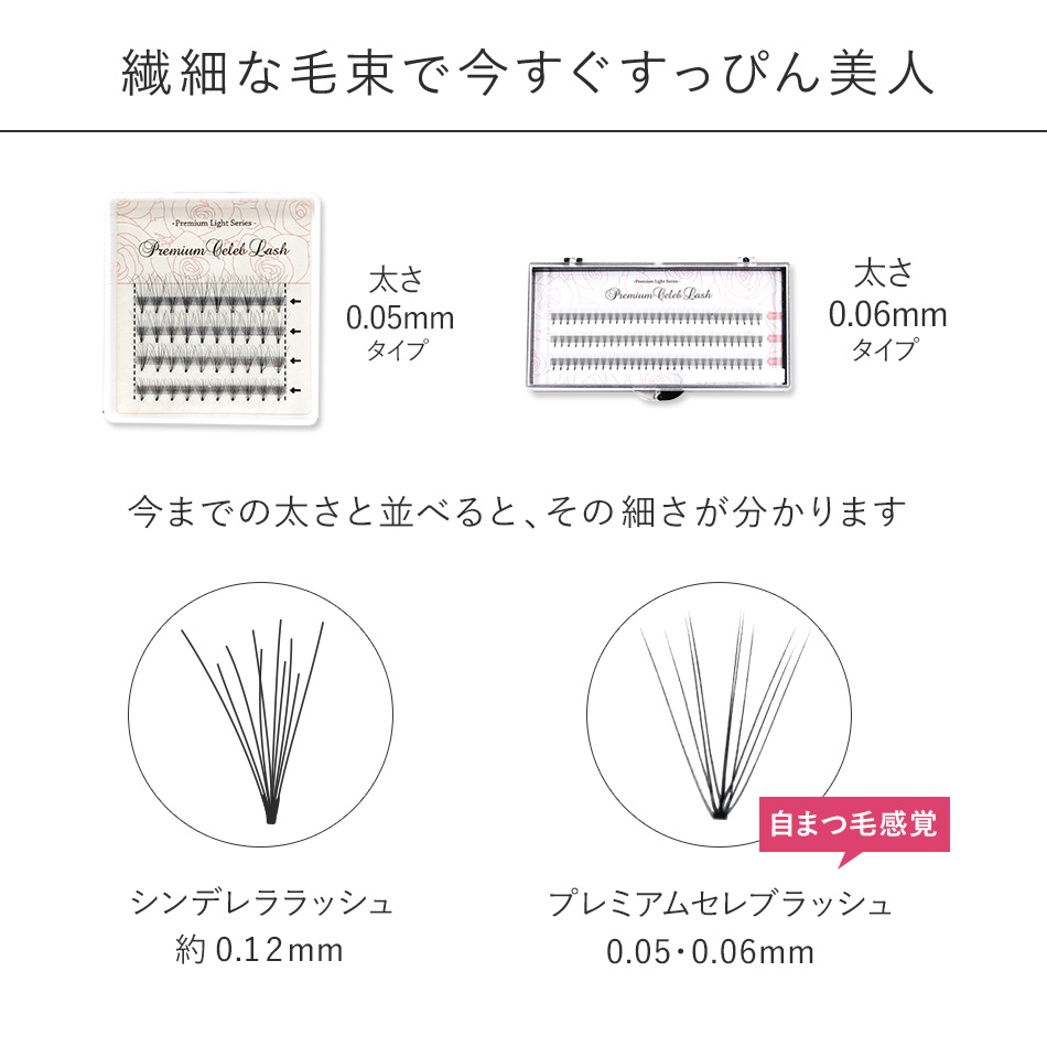 ボリュームラッシュ 8D つけまつげ - まつ毛・つけまつ毛用品