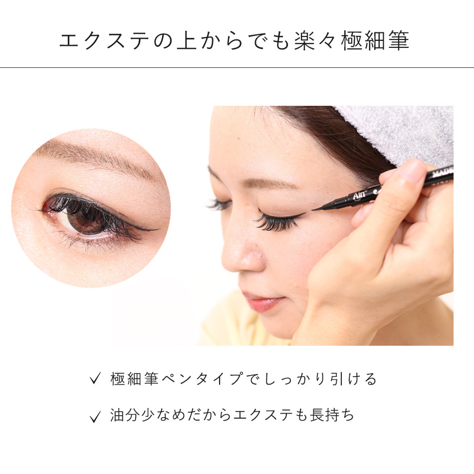 アイライナー★ ディファイニングマイクロライナー | LUNASOL（ルナソル）公式