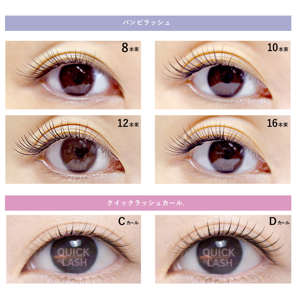 送料無料 セルフ マツエク まつげエクステ14点 憧れマツエクキットまつ