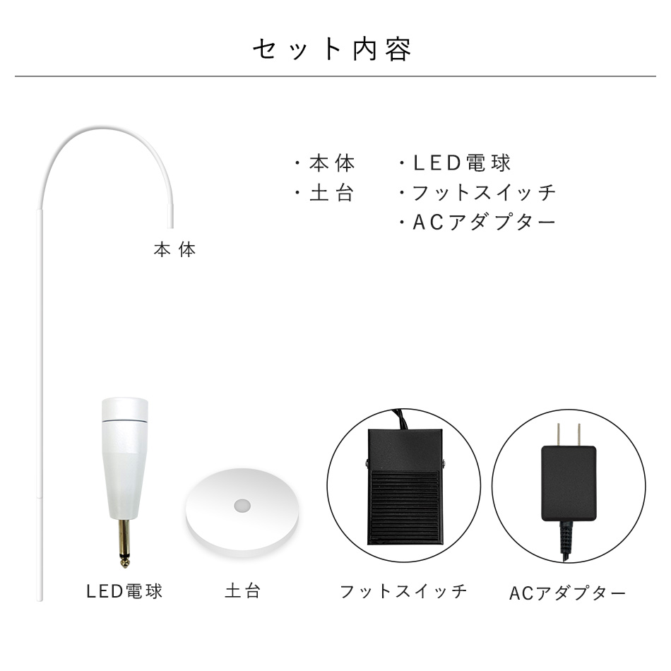 LEDマツエク まつげエクステ LEDマツエク導入キット スタンドライト