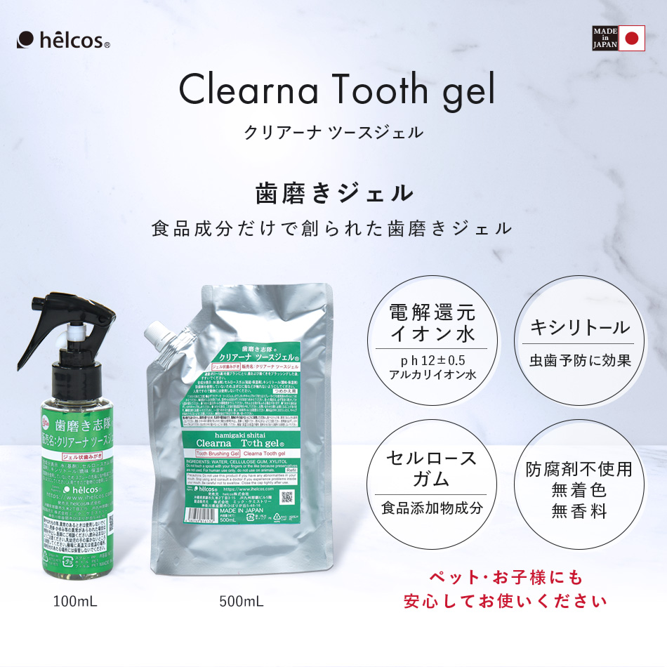歯磨きジェル 口腔内清潔 クリアーナ ツースジェル 500mL (詰め替え用