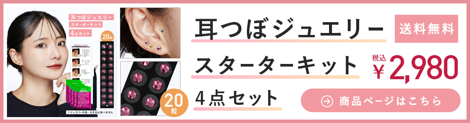 セットへのリンクバナー