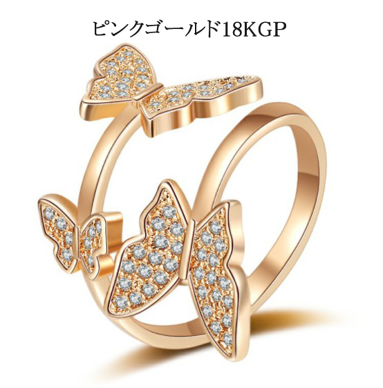 指輪 レディース リング シルバー925 キュービックジルコニア 蝶々 