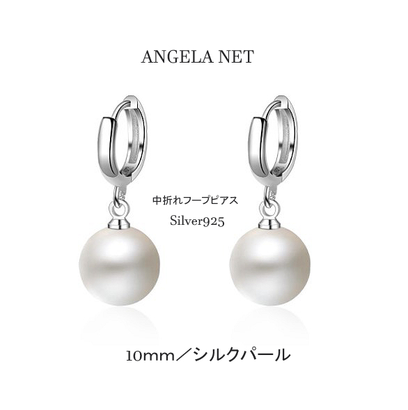 【新品】オパール❣️925K14WG仕上げ フープピアス 中型 ピアス レディース 10mm シルクパール 中折れフープピアス