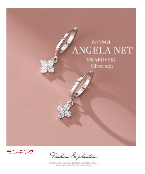 ピアス フープピアス アレルギー対応 SWAROVSKI つけっぱなし 可愛い 