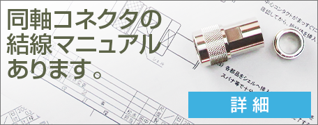 “結線図あります”